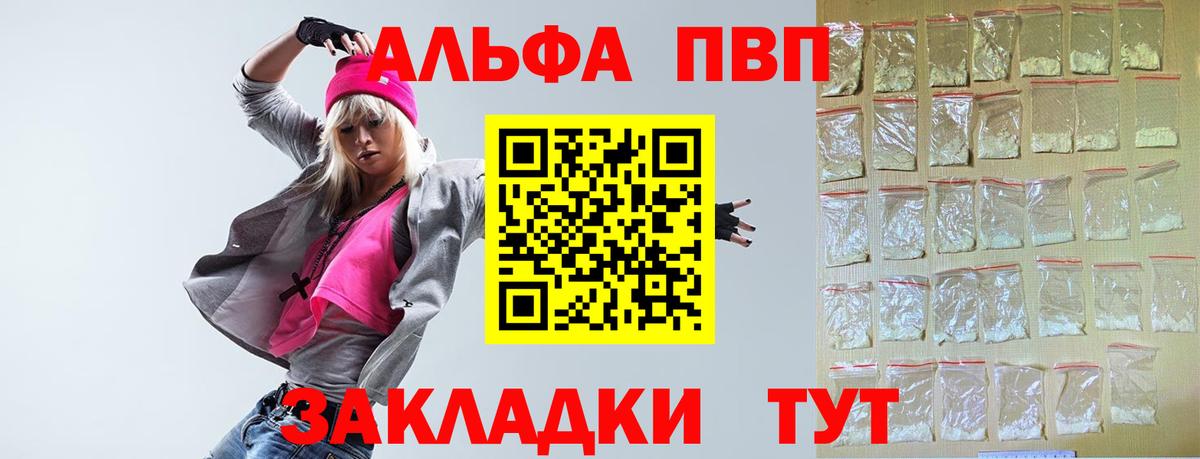 A PVP кристаллы  Вход с VPN  APVP VHQ  А ПВП Соль  Комсомольск-на-Амуре 