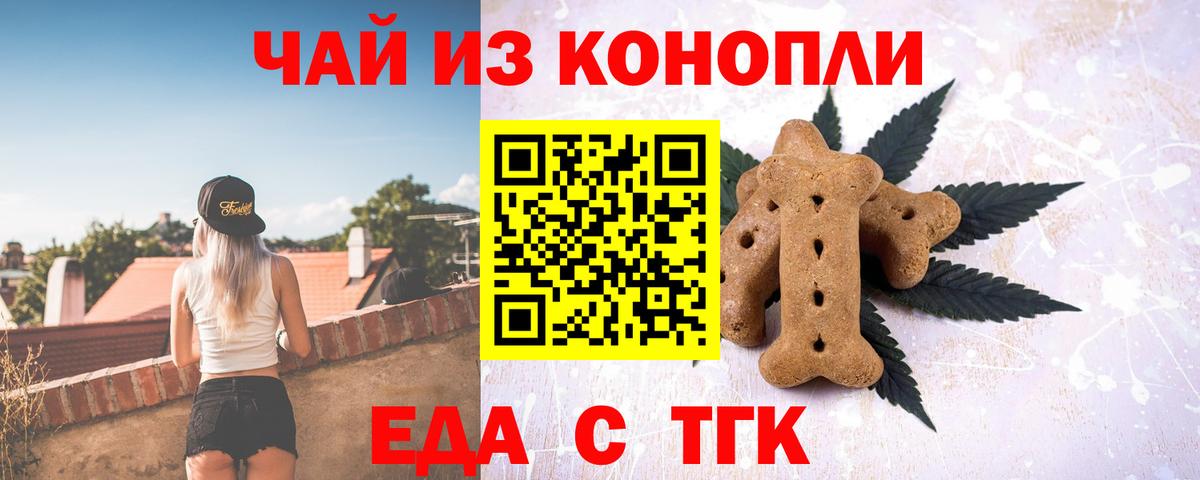 Комсомольск-на-Амуре  Canna-Cookies конопля  Вход с VPN 