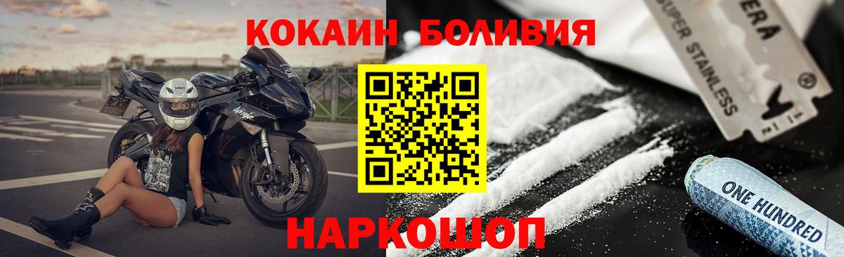 COCAIN 99%  Cocaine  Комсомольск-на-Амуре  Вход с VPN  КОКАИН Эквадор 