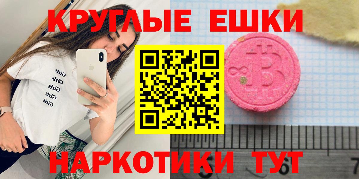 ЭКСТАЗИ ешки Комсомольск-на-Амуре