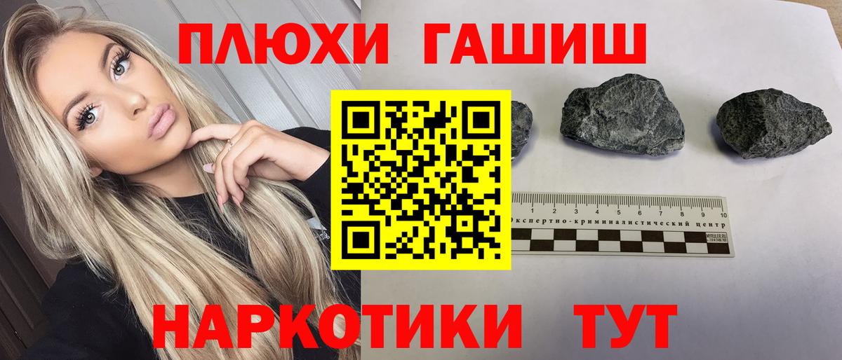 ГАШИШ Cannabis Комсомольск-на-Амуре