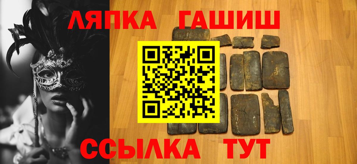 сколько стоит  ГАШ hashish  Вход с VPN  Комсомольск-на-Амуре  ГАШ хэш 