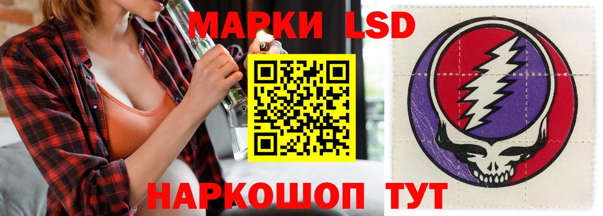 Лсд 25 экстази ecstasy Комсомольск-на-Амуре