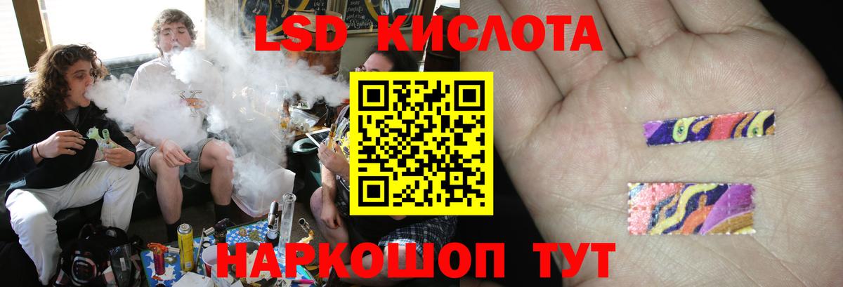 Комсомольск-на-Амуре  ЛСД экстази ecstasy  ЛСД экстази кислота  Вход с VPN 