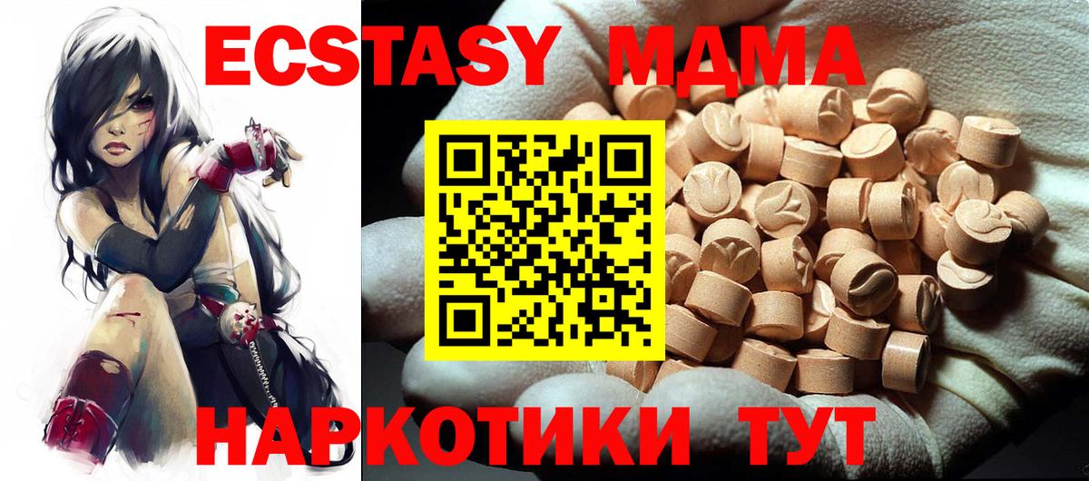 MDMA молли  MDMA  Комсомольск-на-Амуре  МДМА Molly  Вход с VPN 