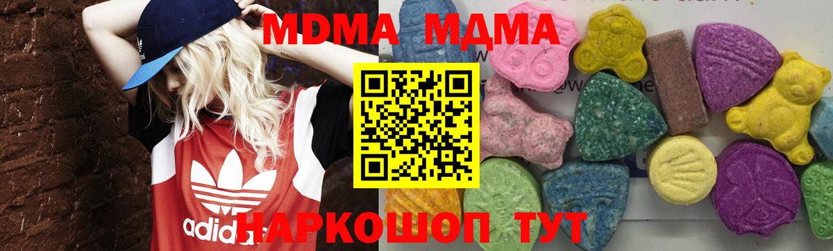 МДМА кристаллы Комсомольск-на-Амуре