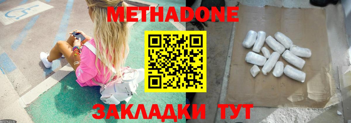Метадон methadone  Вход с VPN  KRAKEN ссылки  Комсомольск-на-Амуре 
