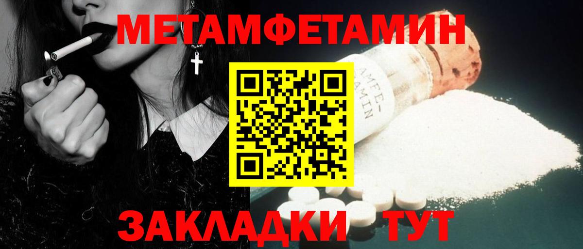 Первитин мет Комсомольск-на-Амуре