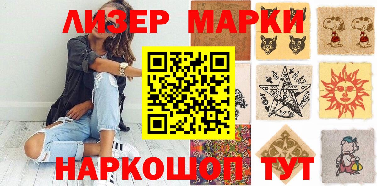 Марки 25I-NBOMe 1,5мг  Вход с VPN  Комсомольск-на-Амуре 