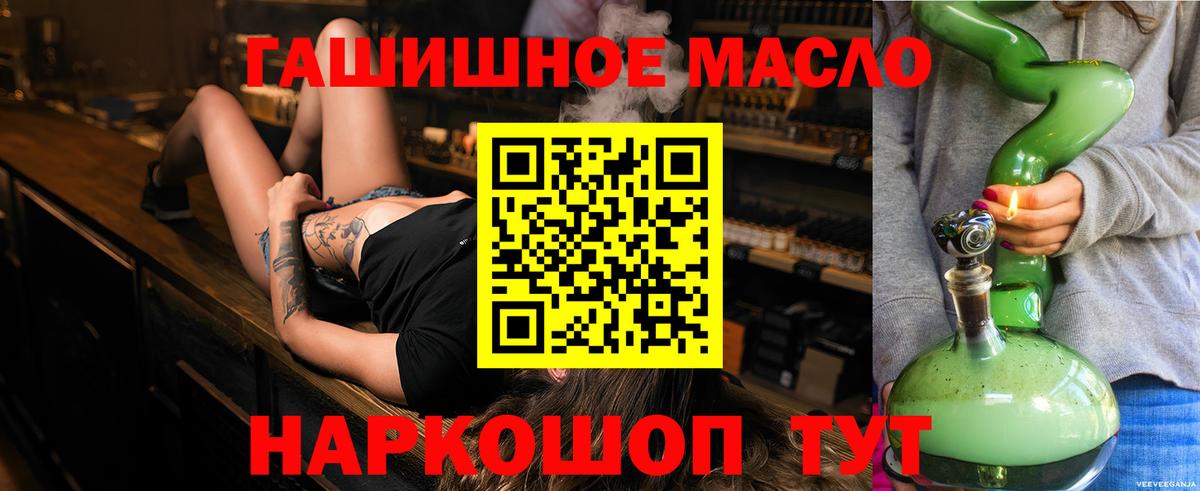 Комсомольск-на-Амуре  Дистиллят ТГК концентрат  Вход с VPN  ТГК THC oil 
